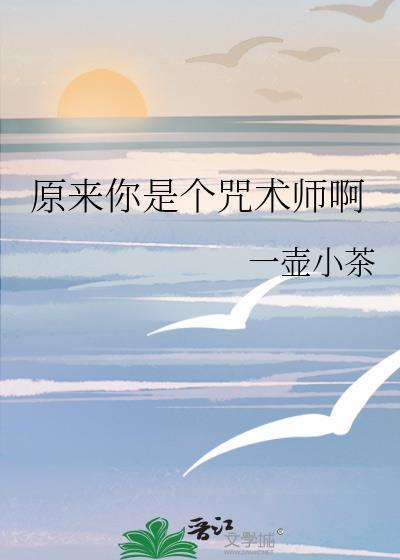 你也有病啊全文免费阅读