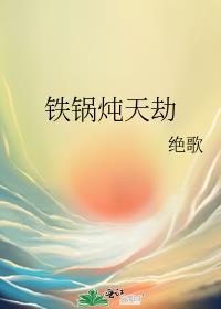 戏精戏精的诞生