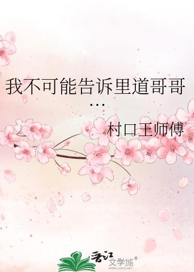 我可以不告诉你