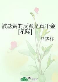 被悬赏人头怎么办
