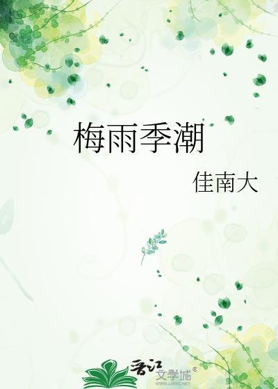 梅雨季潮湿怎么办防潮小技巧