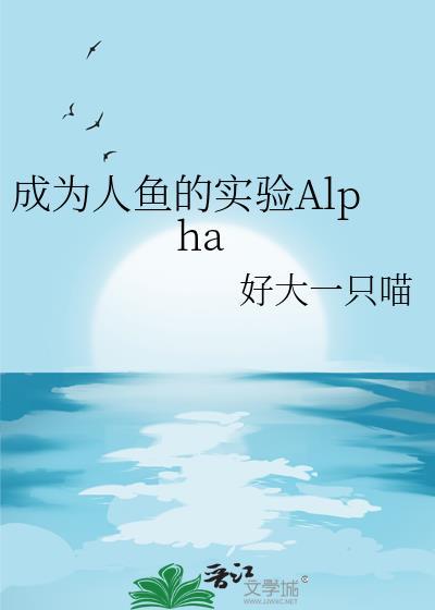 人类变成人鱼