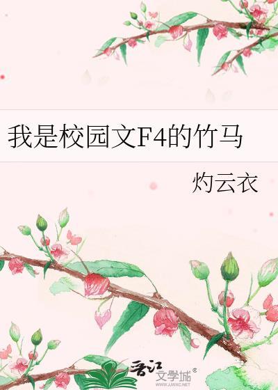 我妻慈悲观南最后结局