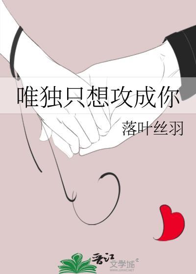 暗恋请与我联络by慕吱吱
