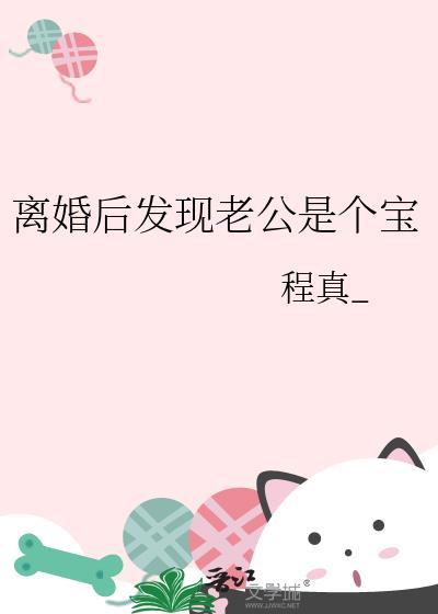 嫁咸鱼随咸鱼txt
