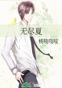 无尽夏什么时候开花