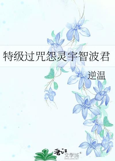 野兽嗅玫瑰讲的是什么故事