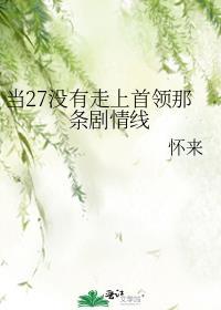 风会亲吻你的眼睛+桃花啤酒深千尺