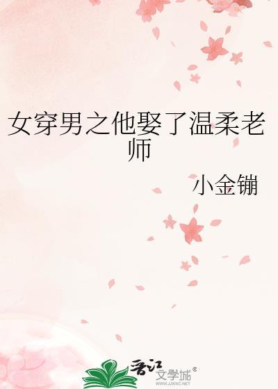 暗恋对象偷亲我[娱乐圈