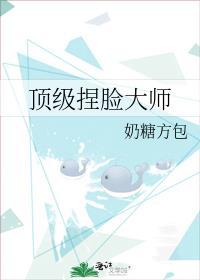 捏脸技术