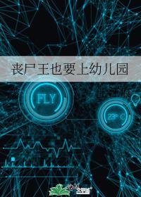 大小姐的出嫁战争高清在线观看