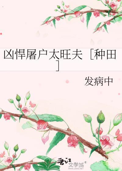 凶猛悍妇指什么生肖