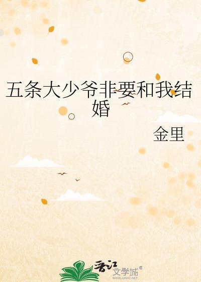 五条少爷喜欢小兔子吗