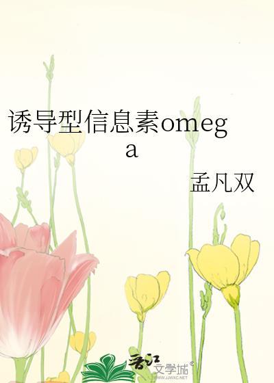 诱导信息素