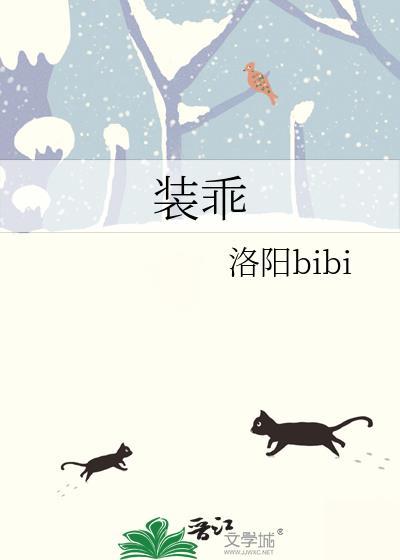 装乖后小少爷他爆红了糖九分