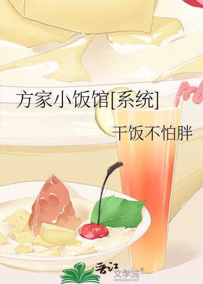 方家菜谱(沈家店)怎么样
