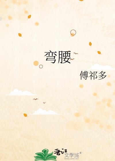 弯腰胸口就疼