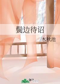 鬓边霜的意思解释