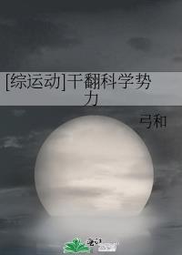 末 日