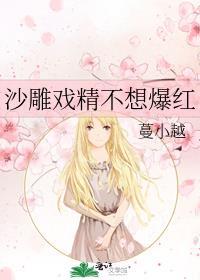 沙雕戏精攻