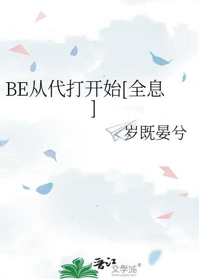 状元郎卷王小夫郎番外txt