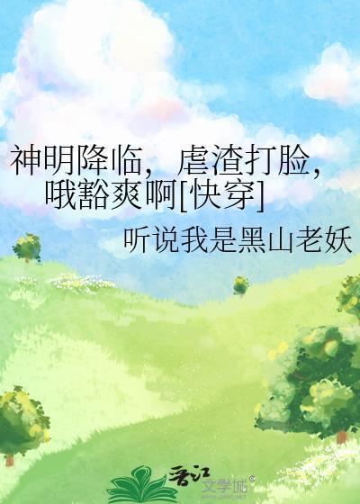 如何攀折天之骄子番外1