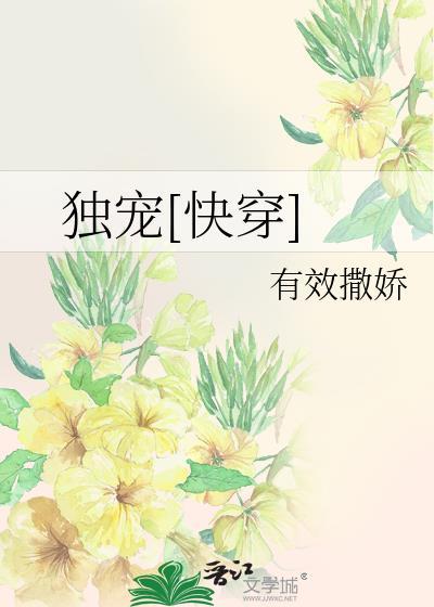 独宠阅读