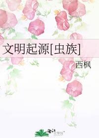 文明起源在哪