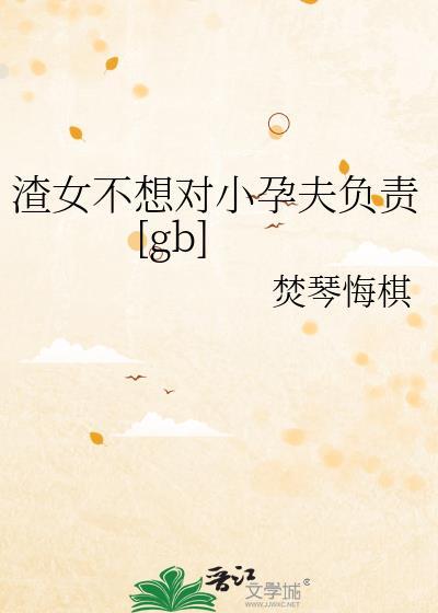 饲养+我杀了