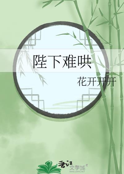 陛下今天也很好哄萧知云