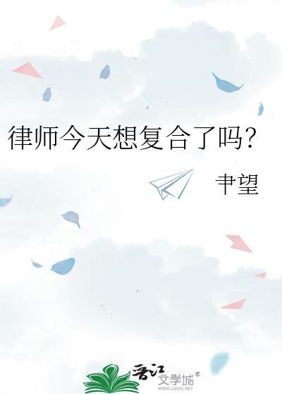 各位律师好