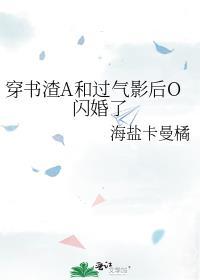 穿书后渣男怀了我的崽