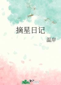 金丝雀到期不续全文阅读