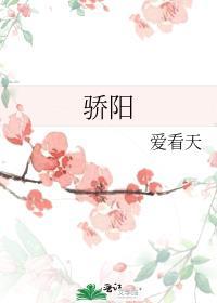 骄阳似火