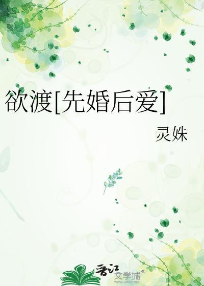 欲渡打一动物