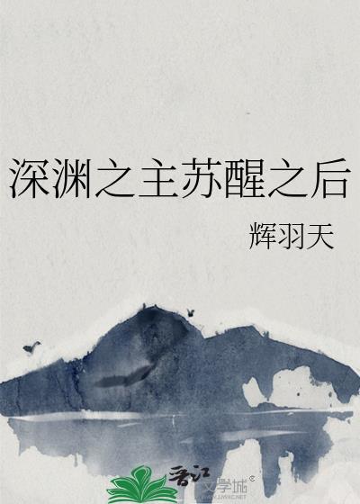 星际幼崽园园长原书名叫什么