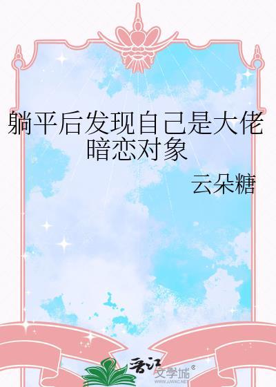 十年后的我当了警察