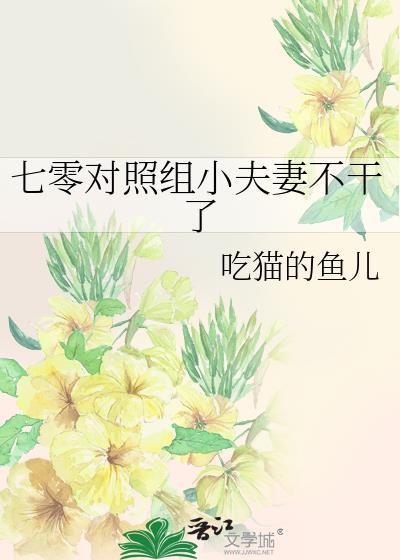 七零小夫妻奋斗日常