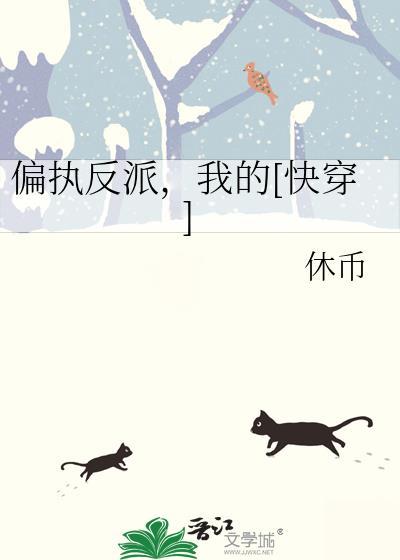 我的快穿