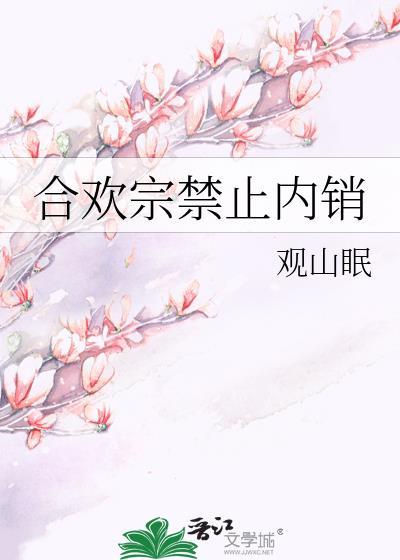合欢宗可以结婚吗