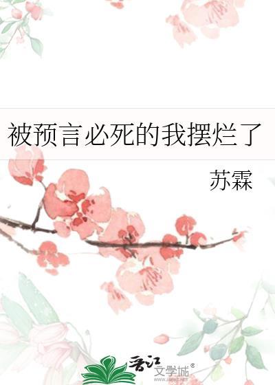 预言遭天谴吗什么意思
