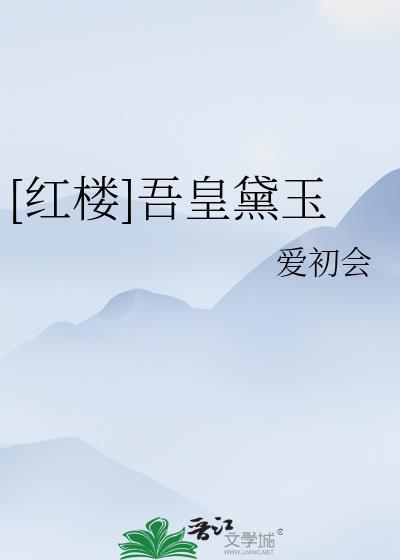 夜来南风起txt