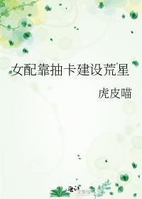 女配靠美食暴富TXT最新章节列表