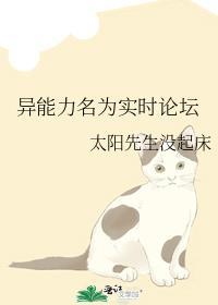 异能力名为世界文学笔趣阁