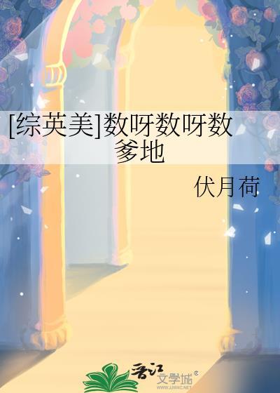 数数数数用英语怎么说