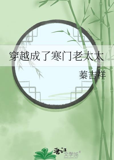 养五条咪后有了最强老公蔓越莓
