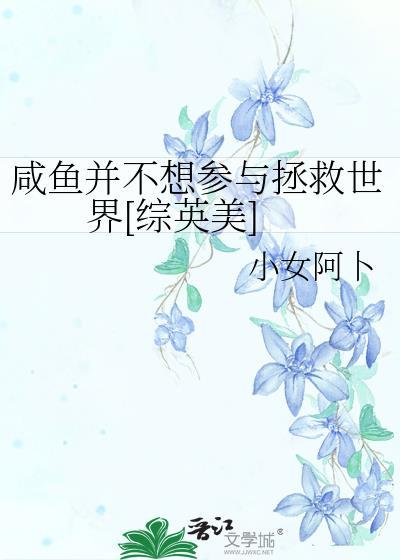 咸鱼不想努力了格格党