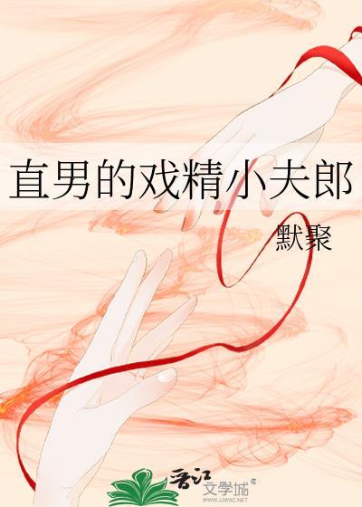 重生娶了对照组做夫郎