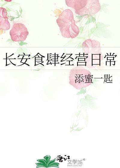 易次元长安食肆厨房在哪