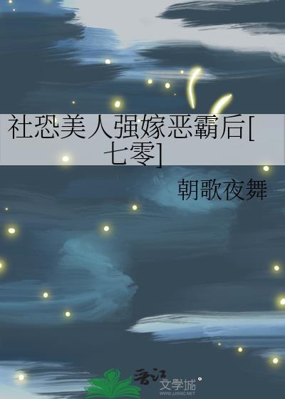 虫族之匹配婚姻
